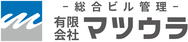 有限会社マツウラ|広島県福山市|スーパーマーケット清掃に特化した総合ビル管理会社